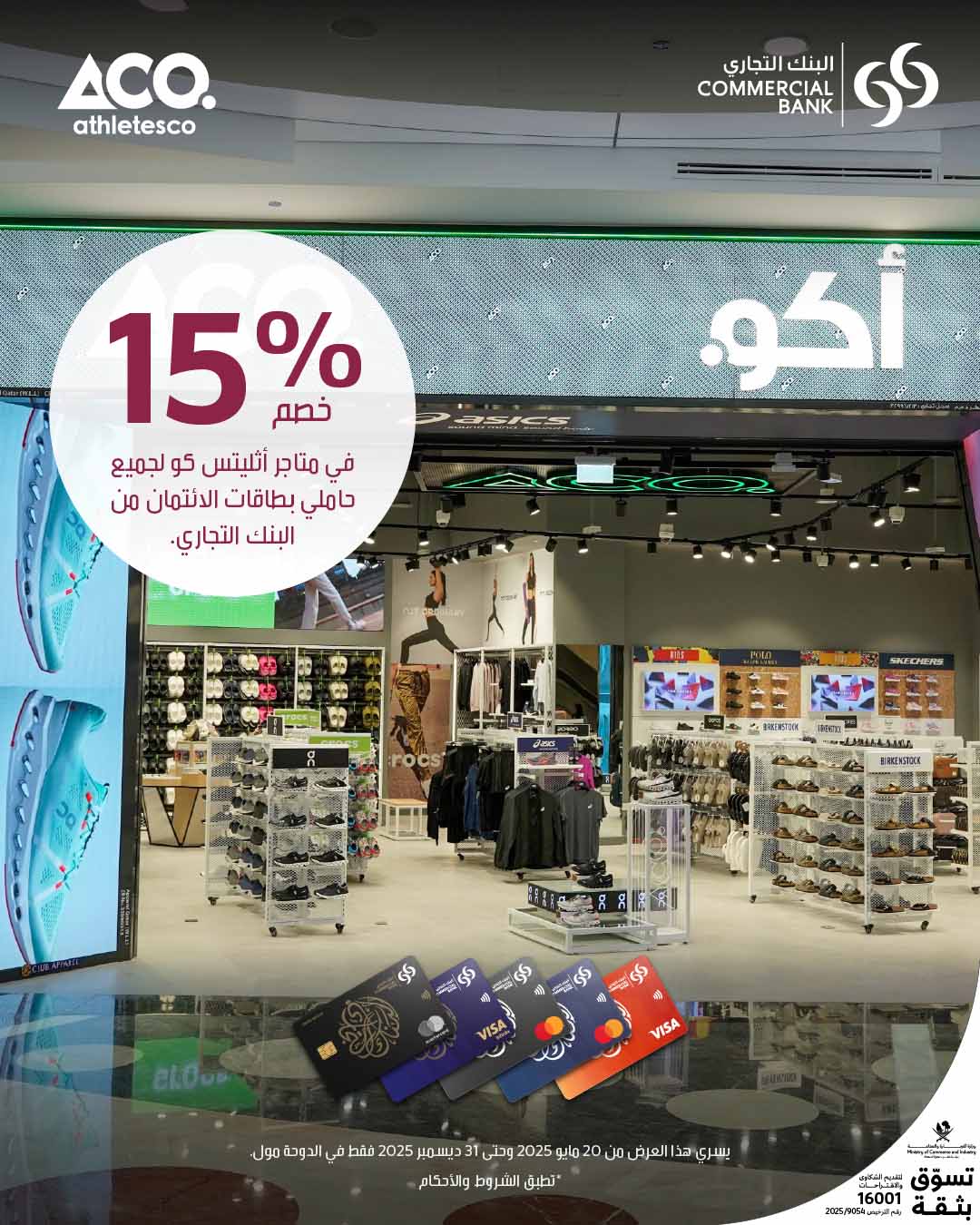 ACO Offer