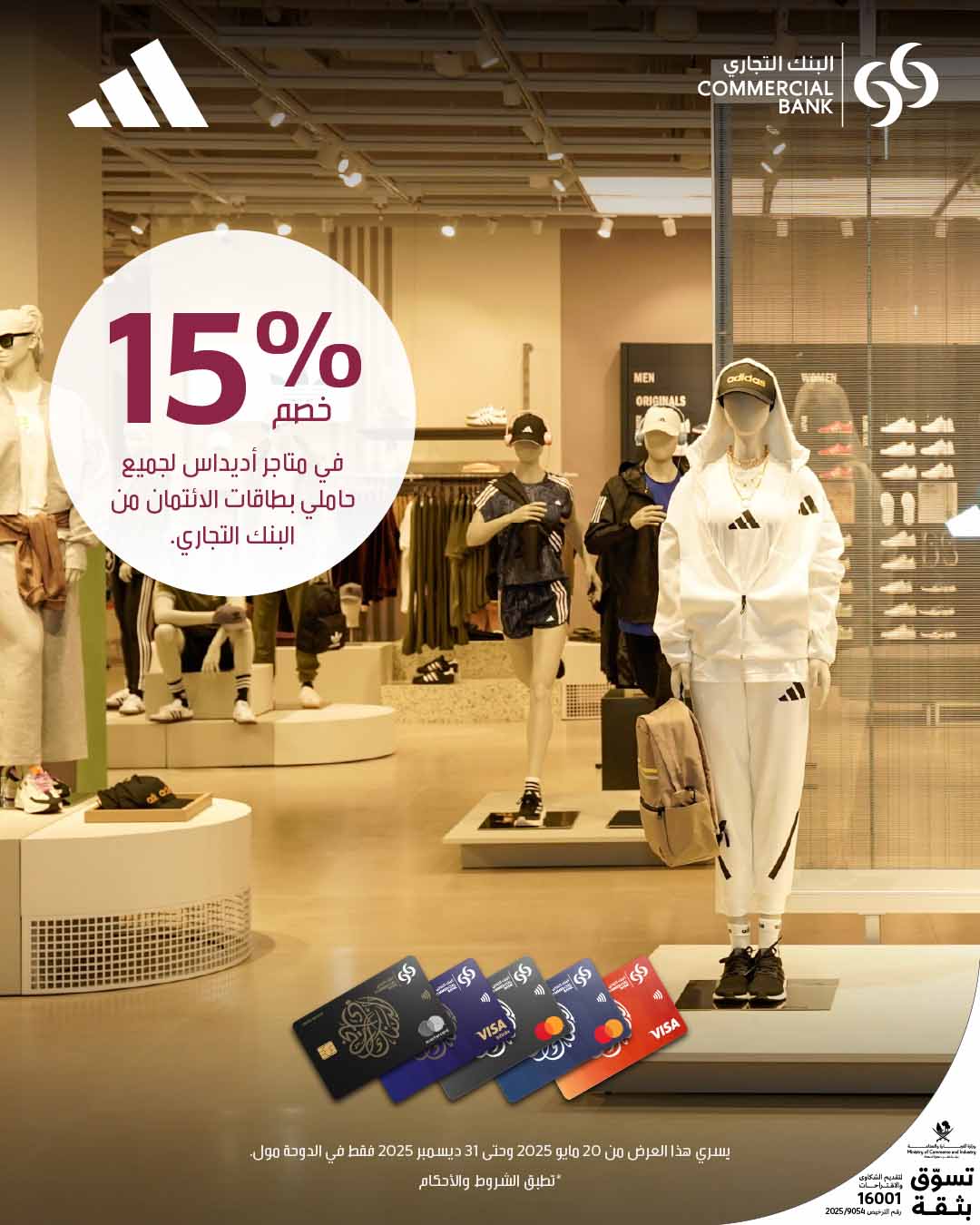 Adidas Offer