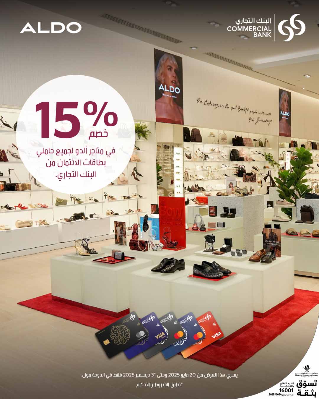 Aldo Offer