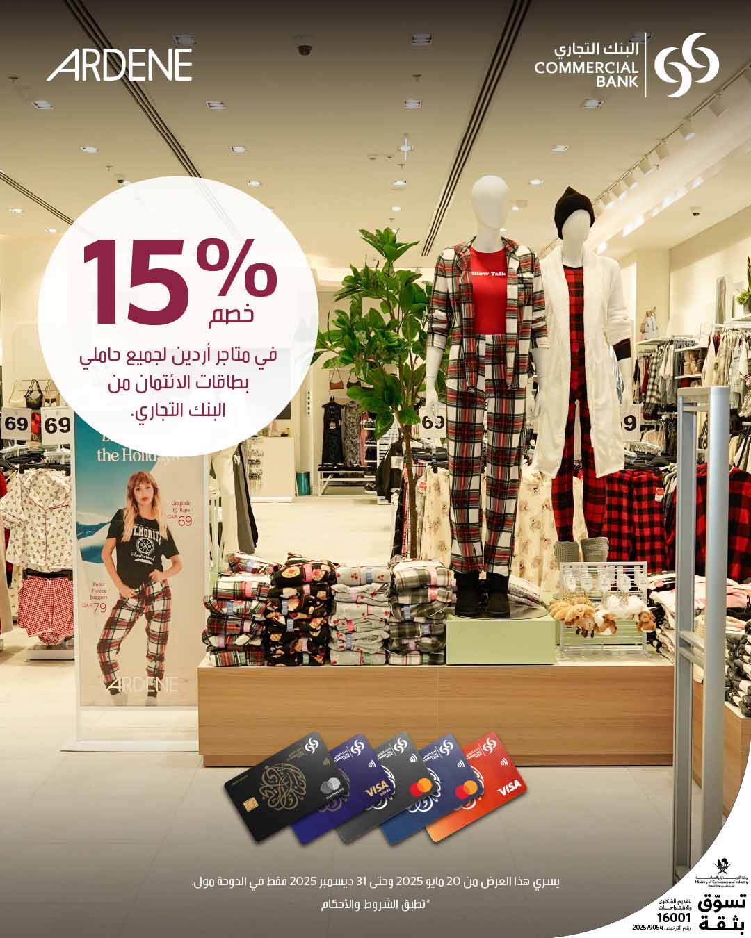 Ardene Offer