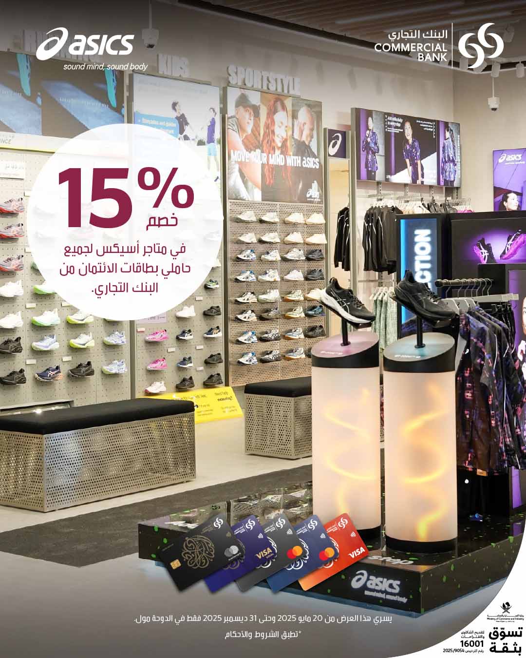 ASICS Offer