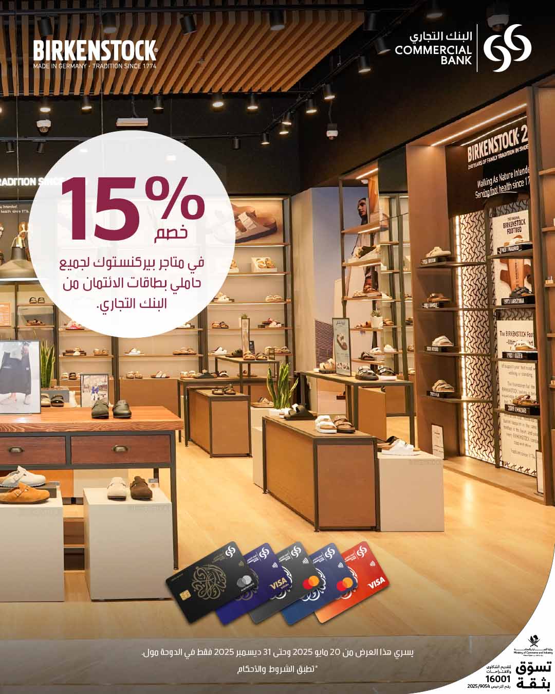 Birkenstock Offer