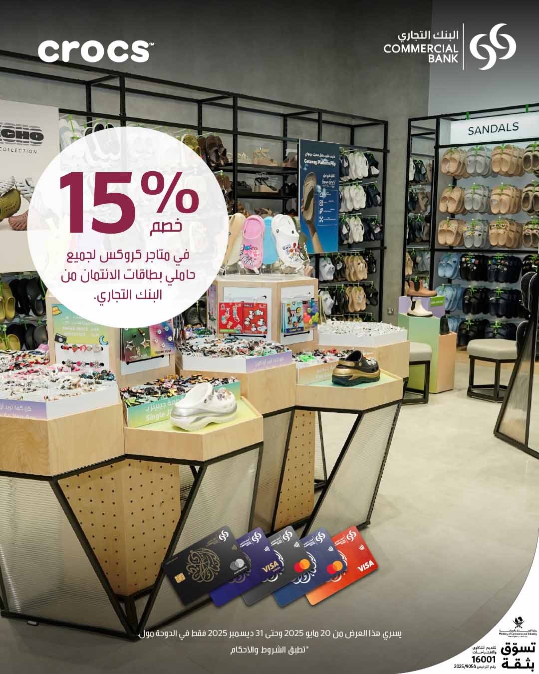 Crocs Offer