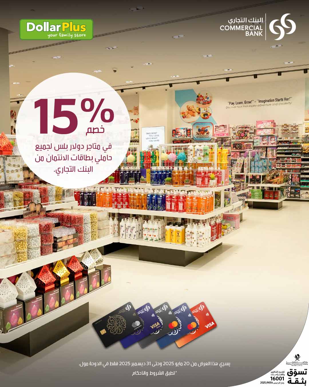 Dollar Plus Offer