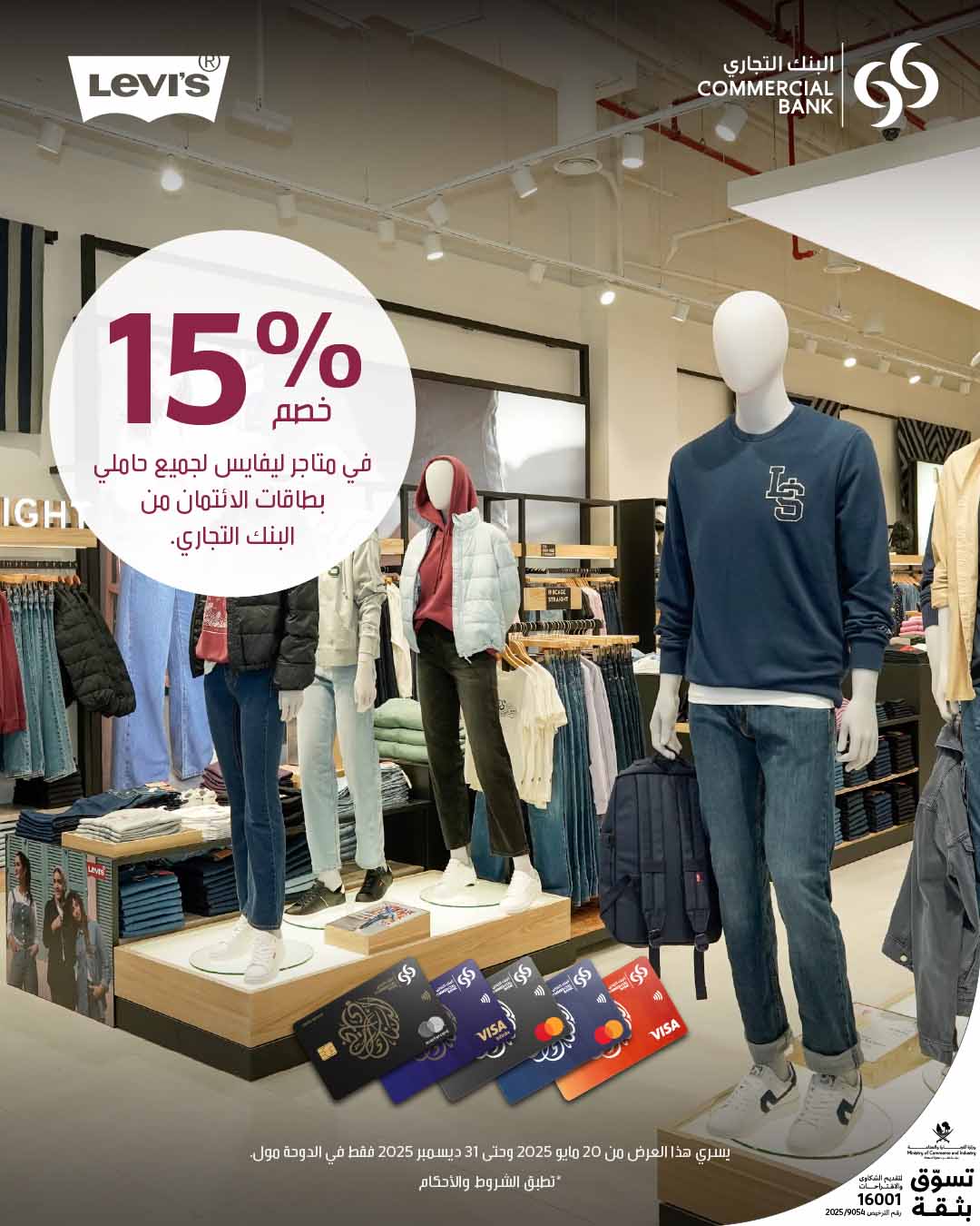 Levi's Offer