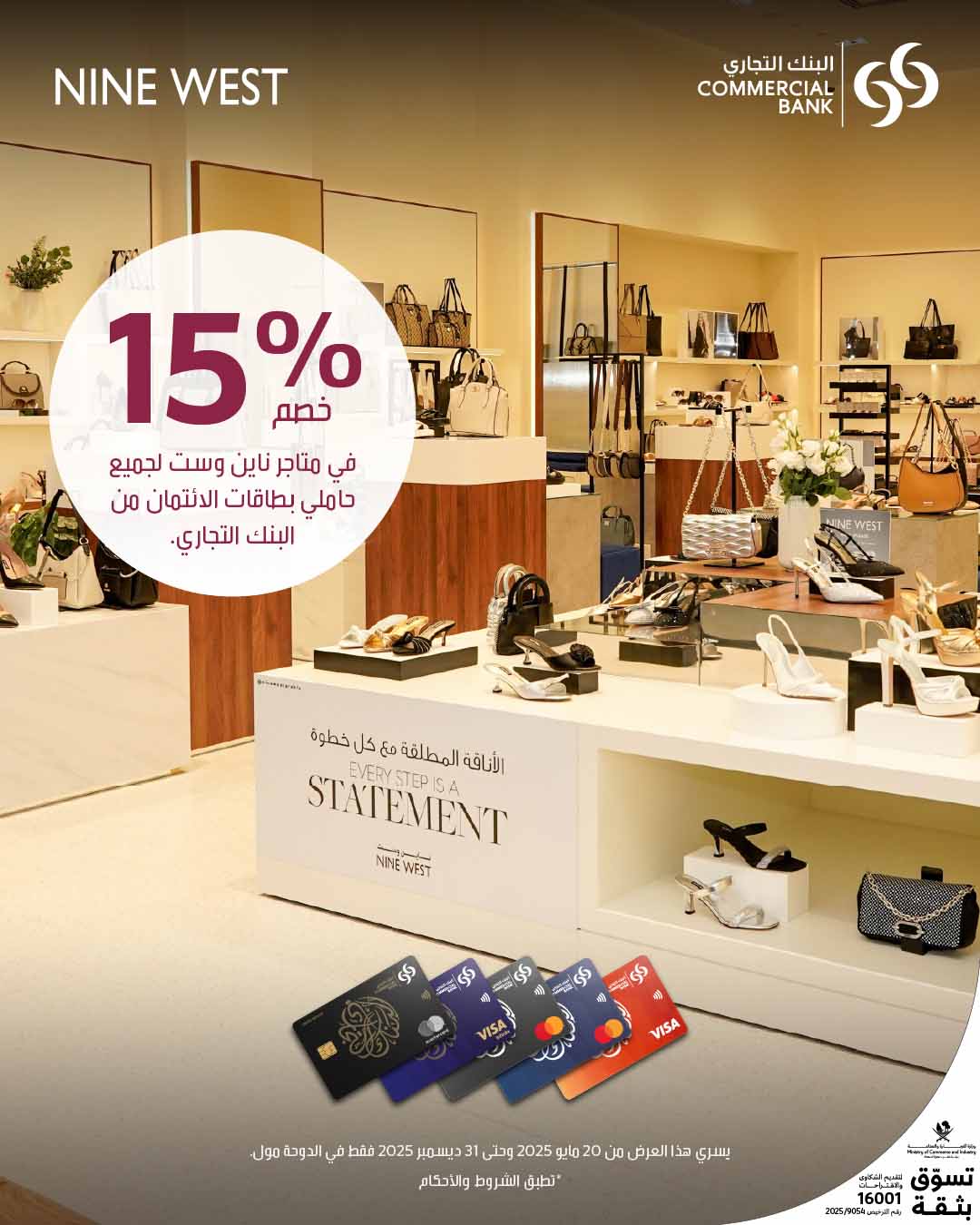 Nine West Offer