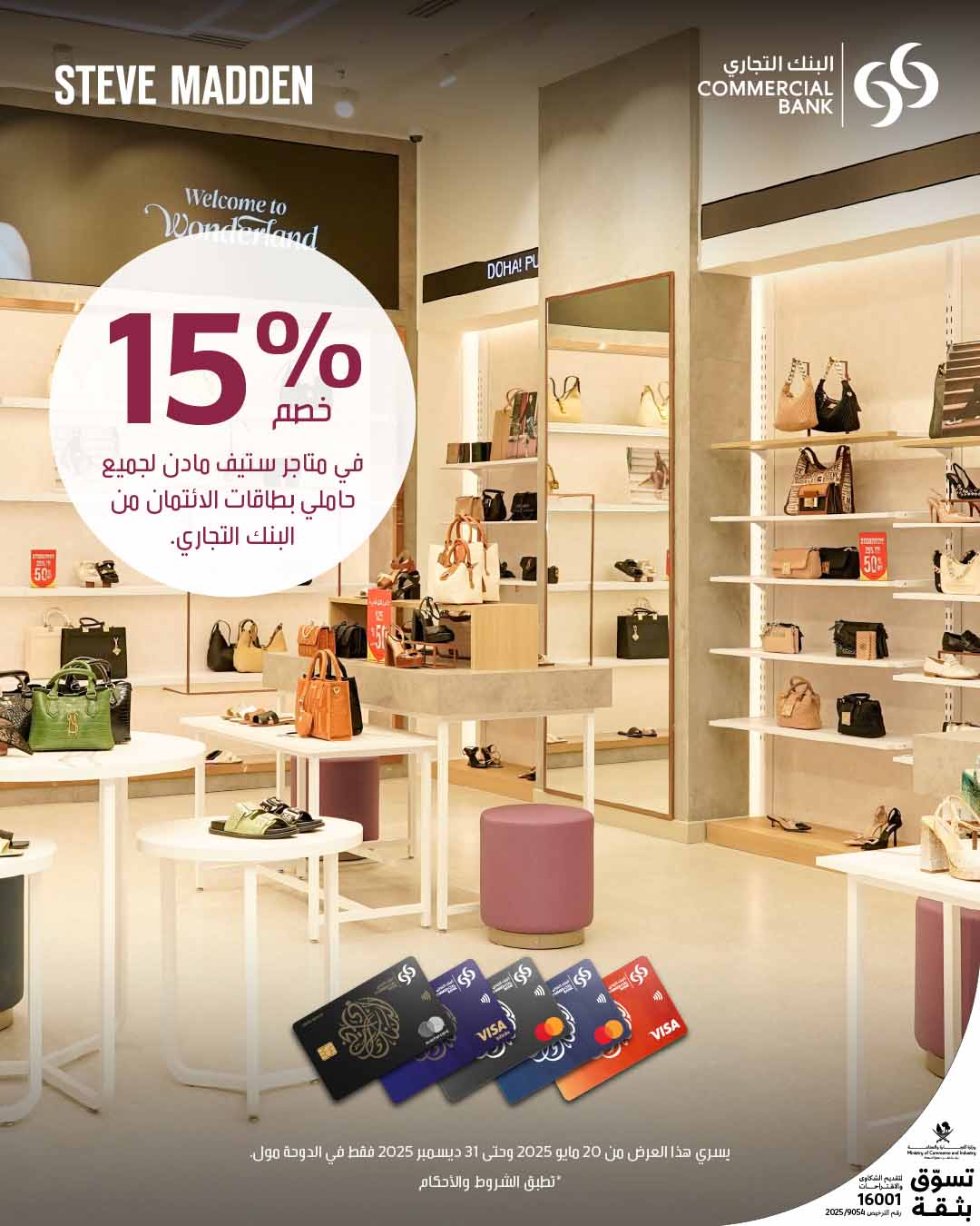 Steve Madden Offer