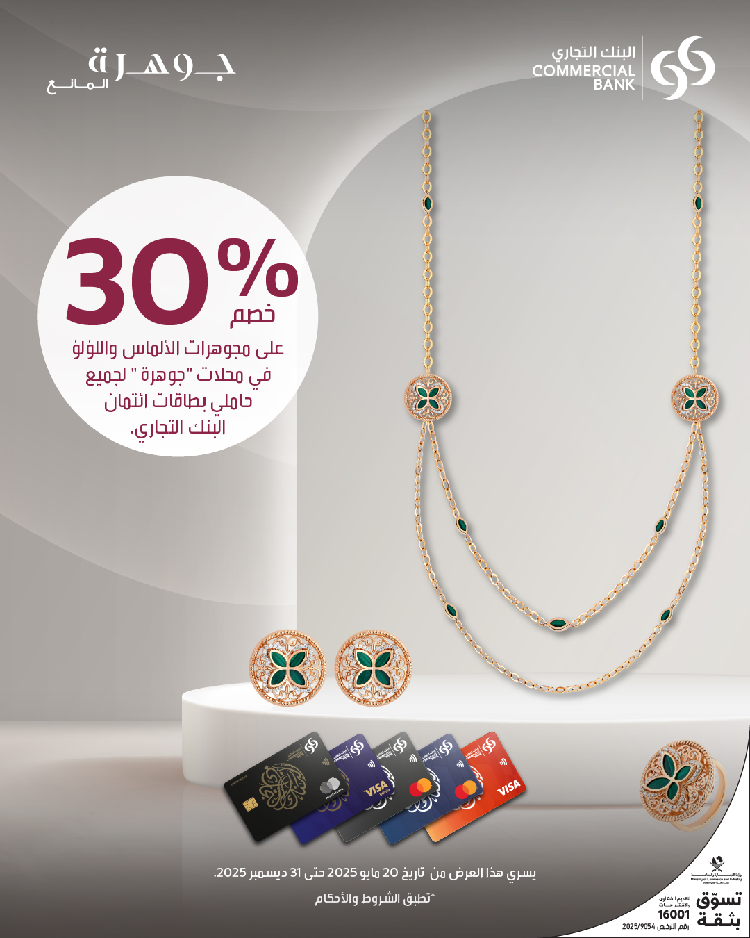 Johara Al Mana Jewelry