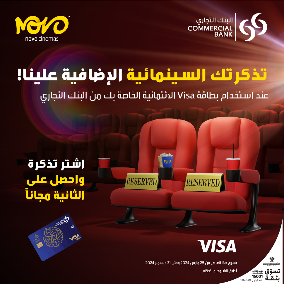 CB-Novo-Cinema-Offer-Visa-Landing-Page-ar.jpg