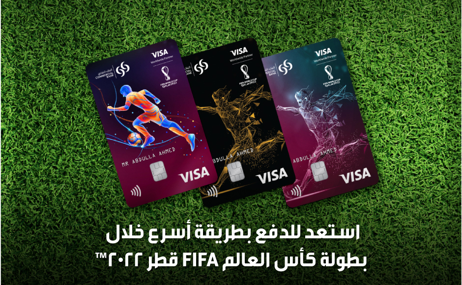 FIFA-Cards-ar-header.jpg
