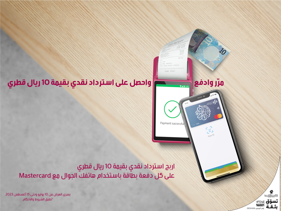 D22133-CBQ-Cash-Back-Campaign-Tap-and-Pay-Landing-Page-AR.jpg