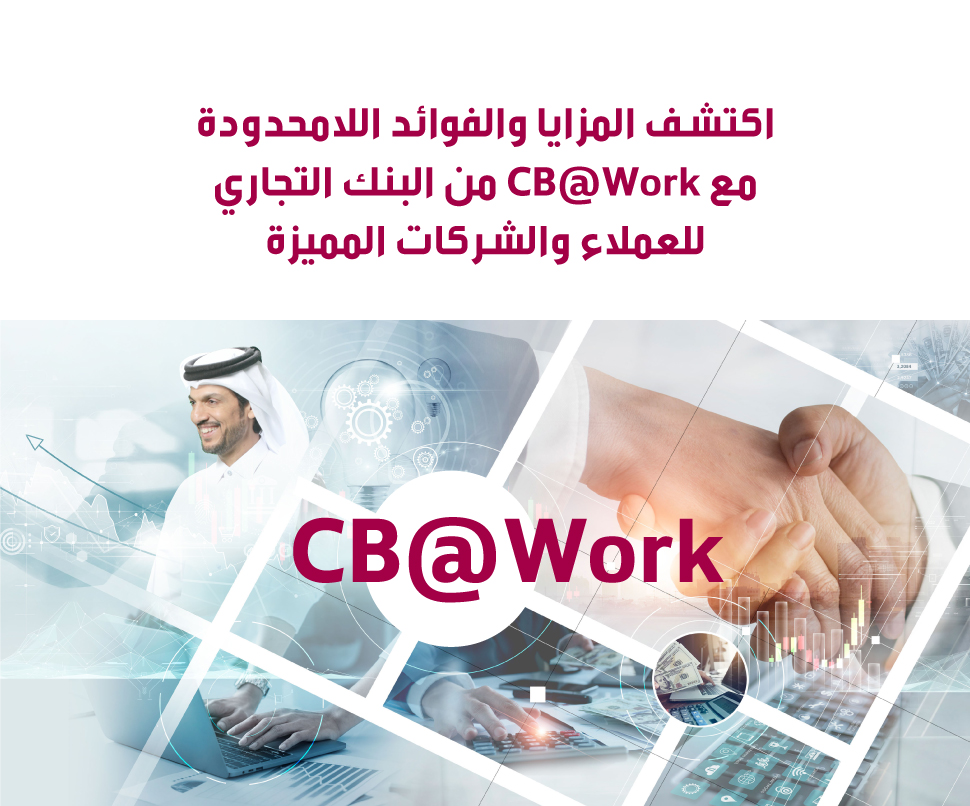 CB@Work-Landing-Page-ar.jpg